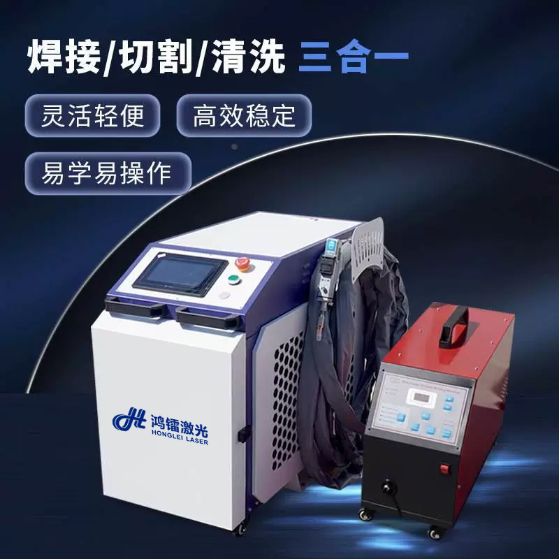 鸿镭激光全新激光手持式焊接机